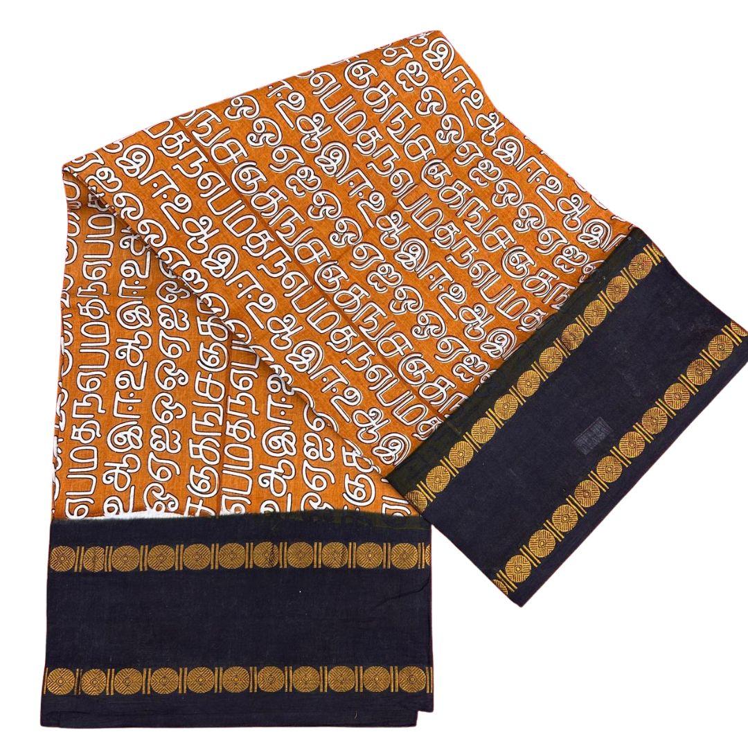 Prabanja Tamil Letters Wax Printed Sungudi Cotton Saree